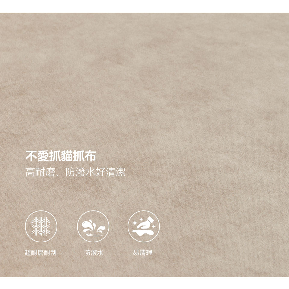 卡芮兒L型貓抓布沙發｜高耐磨、防潑水好清潔 面料特寫