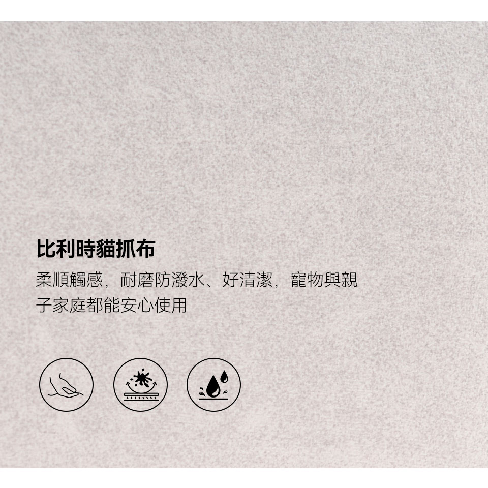 維洛納L型貓抓布沙發｜比利時貓抓布，柔順觸感，耐磨防潑水、好清潔