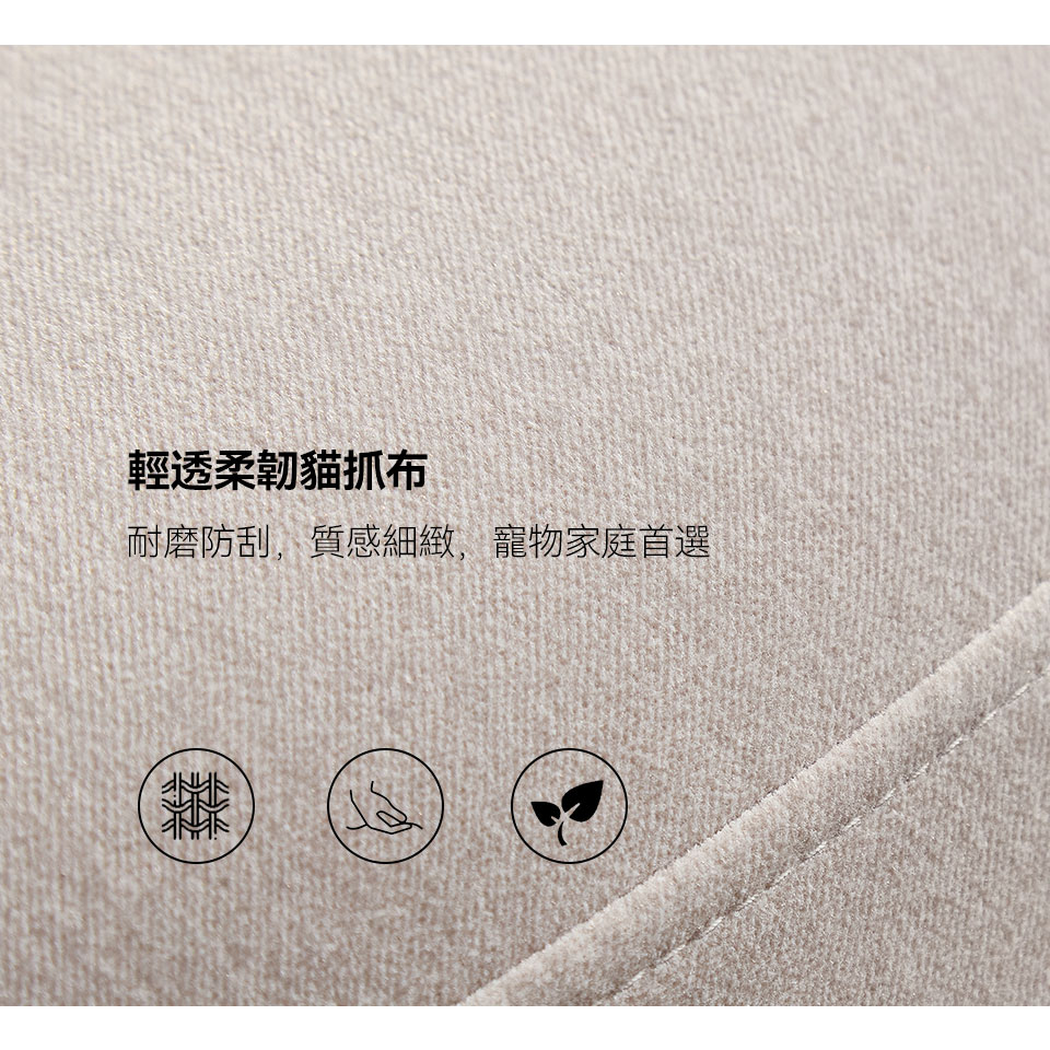 小泡芙貓抓布沙發椅｜輕透柔韌貓抓布，具備防潑水、耐磨、易清理特性