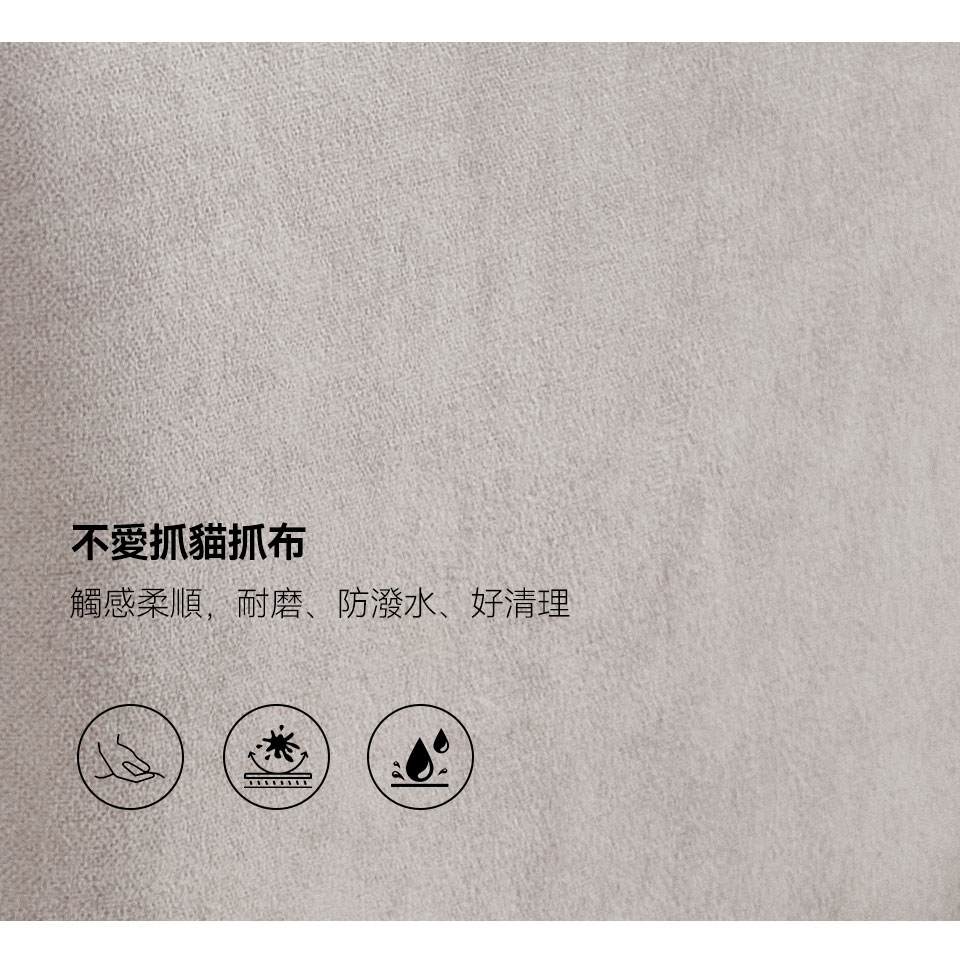 馬蒂尼L型貓抓布沙發｜不愛抓貓抓布，觸感柔順，耐磨、防潑水 面料特寫