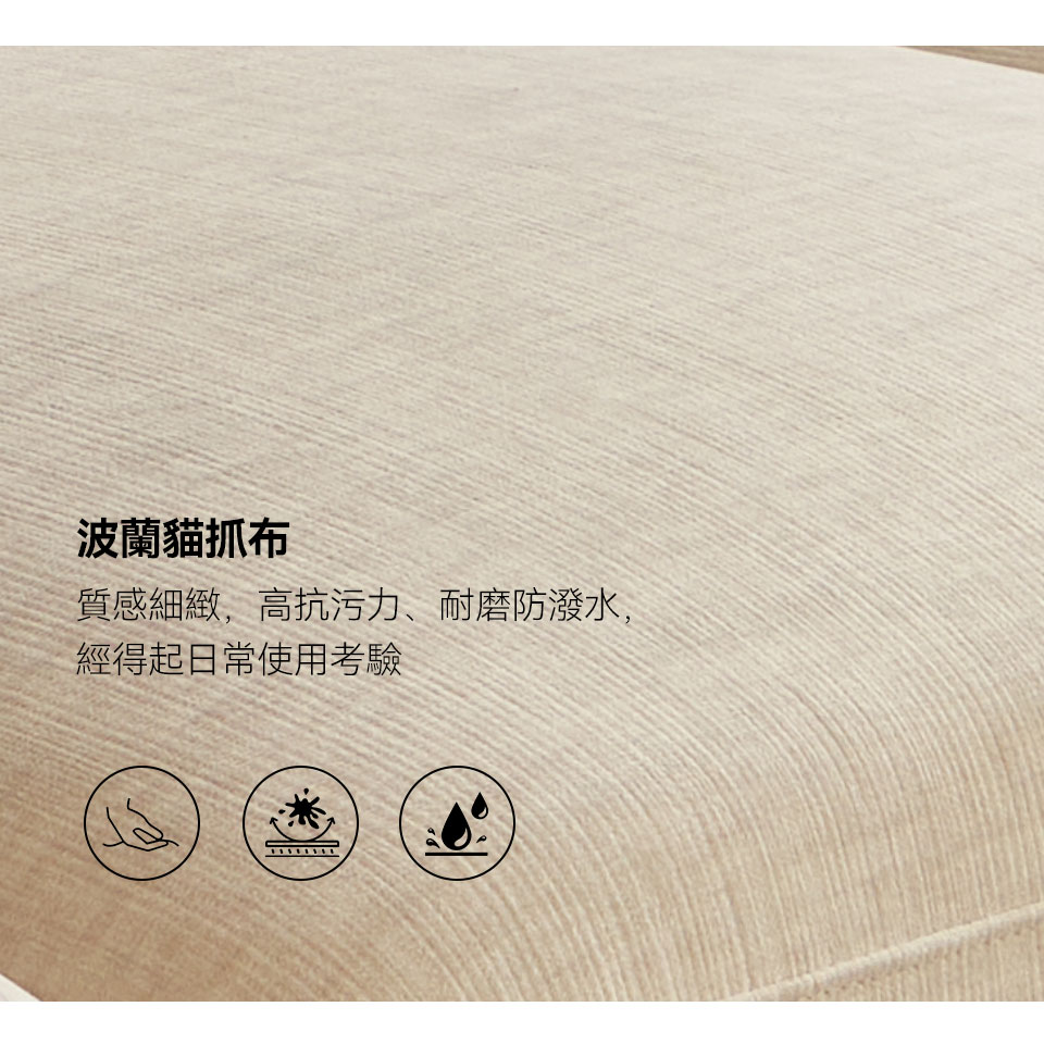 日耳曼L型貓抓布沙發｜波蘭貓抓布，耐磨耐刮防潑水，抗起毛球 面料特寫