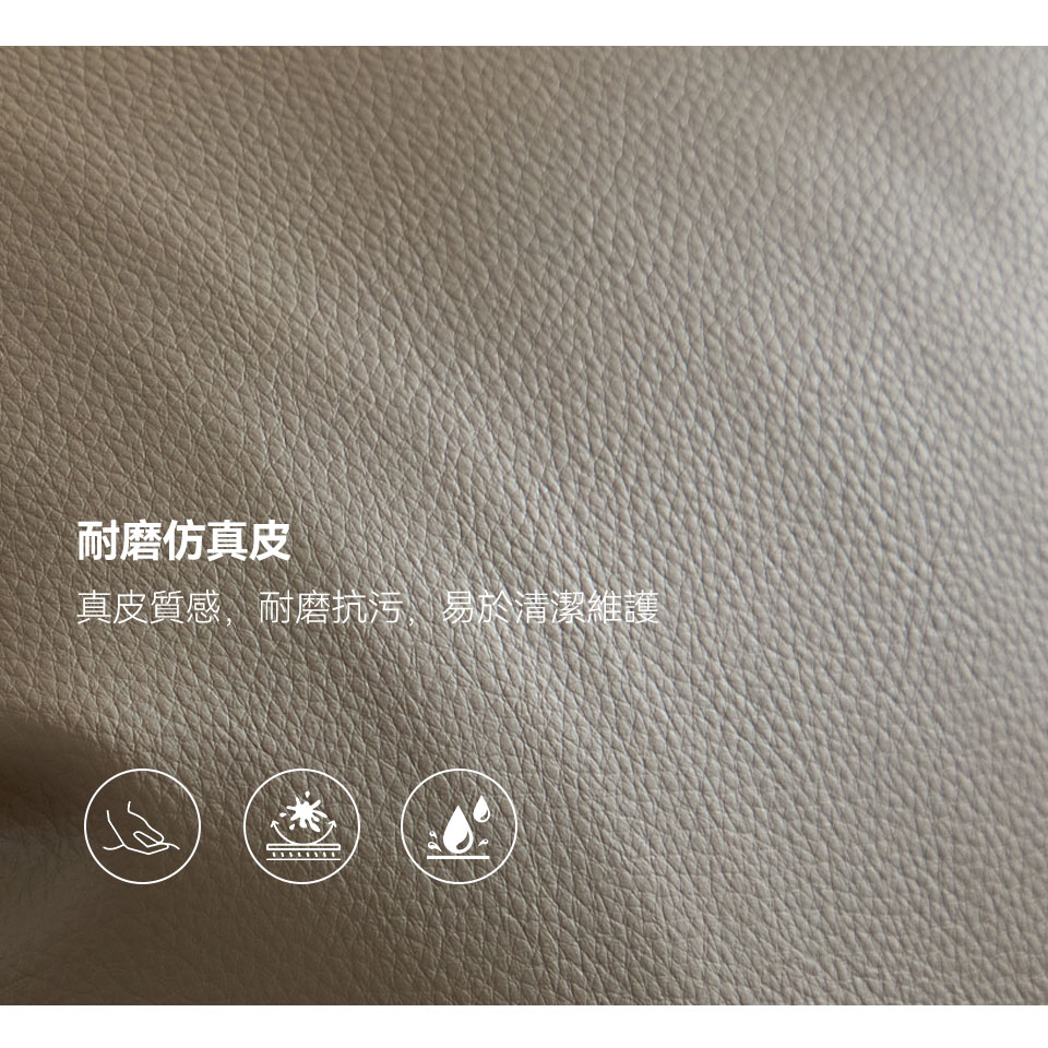 哈德森L型皮沙發|耐磨仿真皮抗污易清潔,具真皮質感 面料特寫