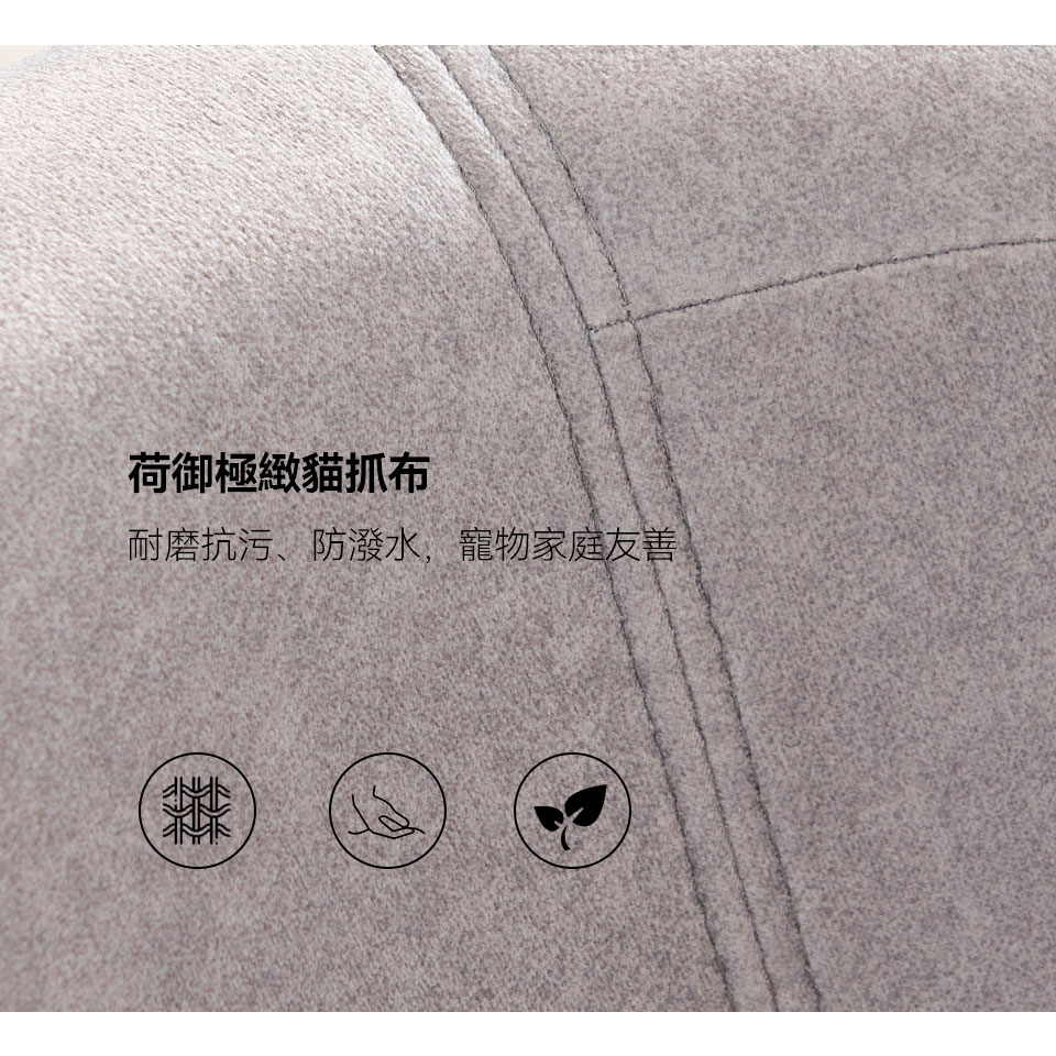 朵朵貓抓布休閒沙發椅｜荷御極緻貓抓布 面料特寫