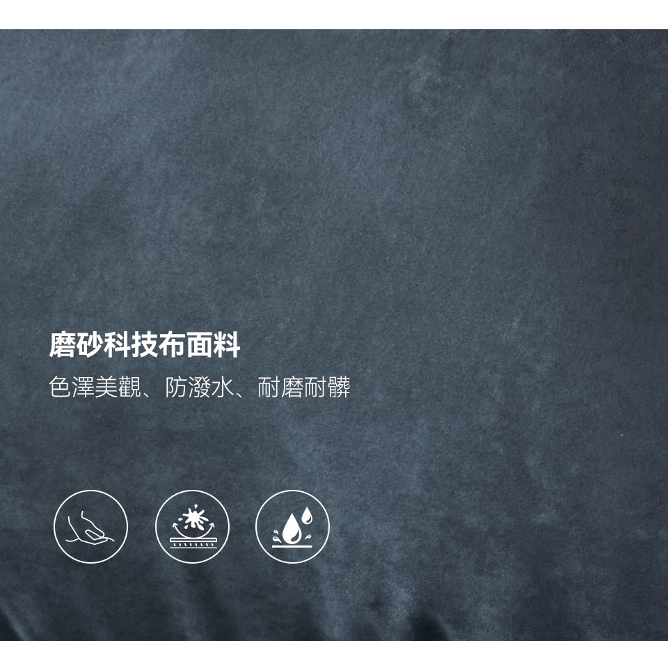 維克L型布沙發｜磨砂科技布耐磨、防潑水 面料特寫