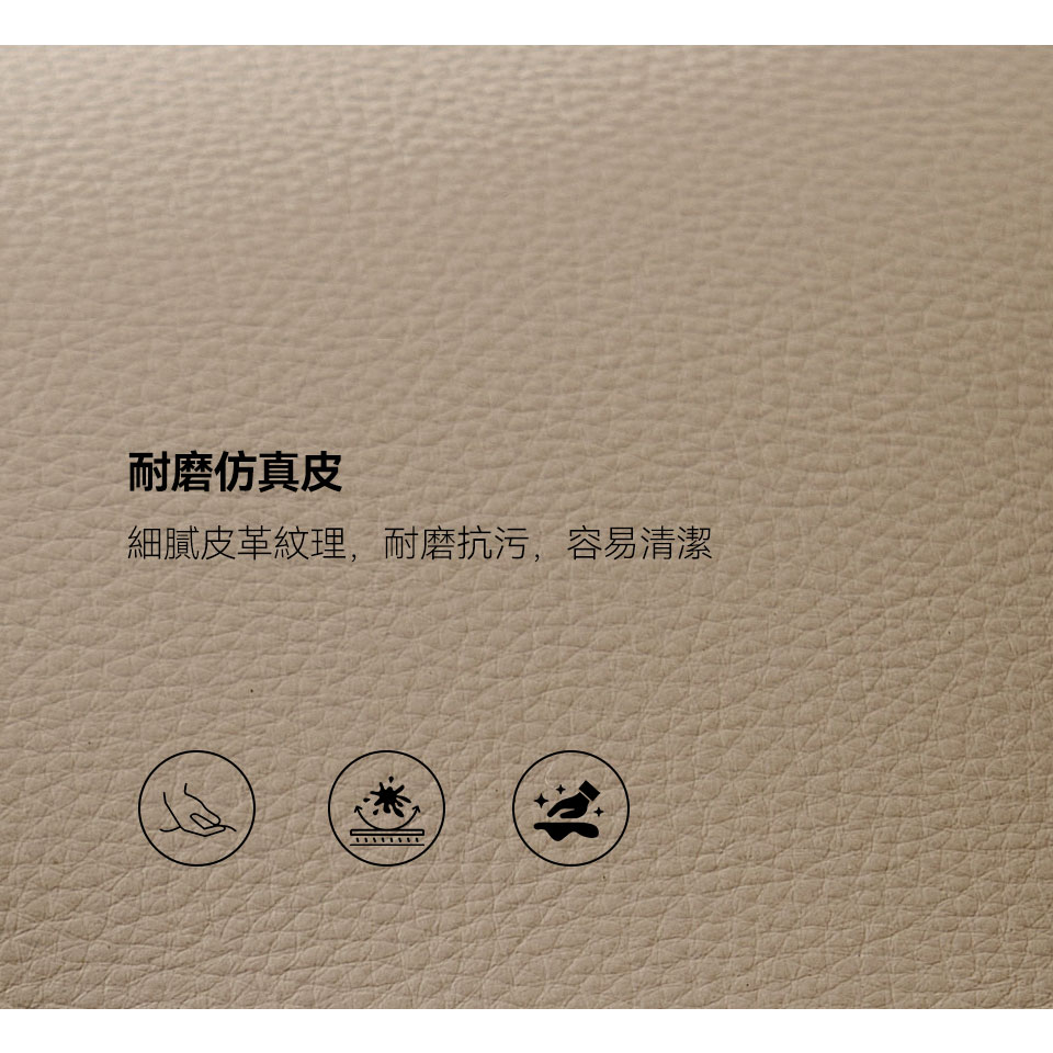 哈奇耐磨皮休閒沙發椅｜耐磨仿真皮，耐磨抗污 面料特寫