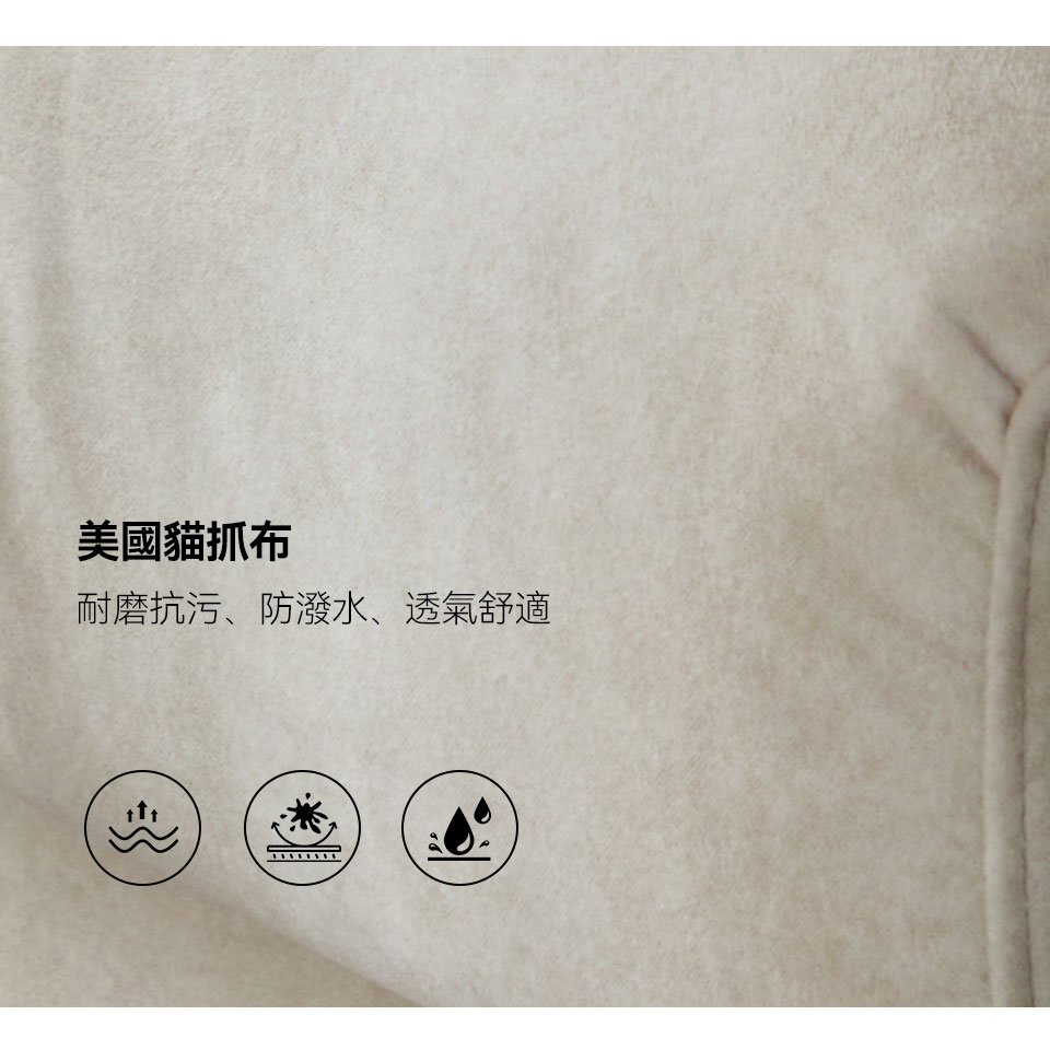 費爾南L型貓抓布沙發｜6000美國貓抓布面料特寫，耐磨、防潑水、防污