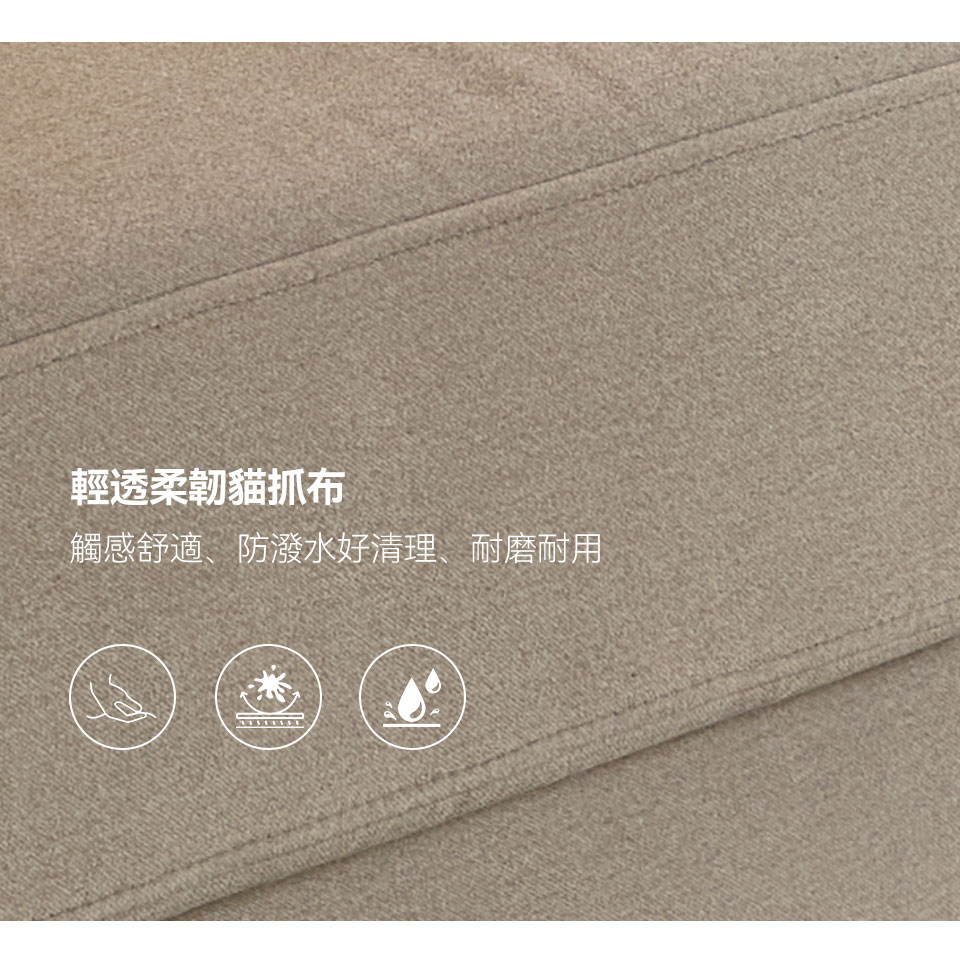 艾洛瓦貓抓布模組沙發｜輕透柔韌貓抓布面料細節展示