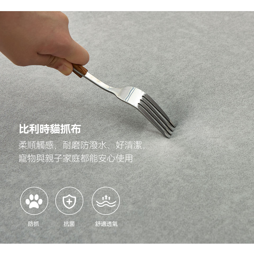比利時貓抓布，通過SGS檢驗，親膚柔軟，不易起毛球慕斯沙發 防潑水耐磨 貓抓布材質特寫