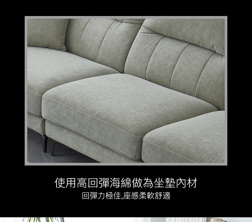 高回彈海綿坐墊，彈性絕佳，帶給您超舒適的座感享受
