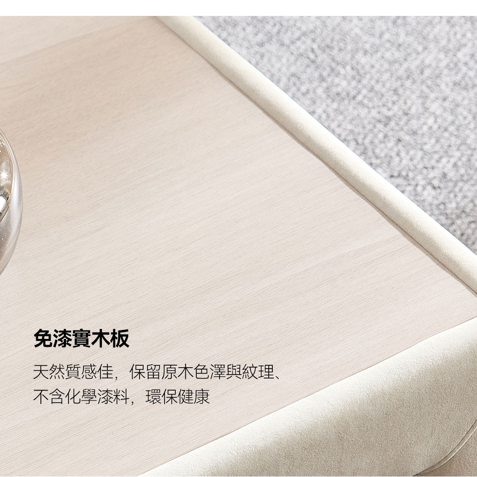 免漆實木板桌面，保留原木色澤與紋理，不含化學漆料，環保健康