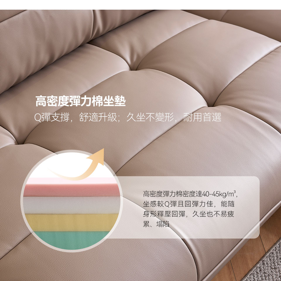 聖塔倫L型皮沙發｜高密度彈力棉坐墊，Q彈支撐，舒適首選