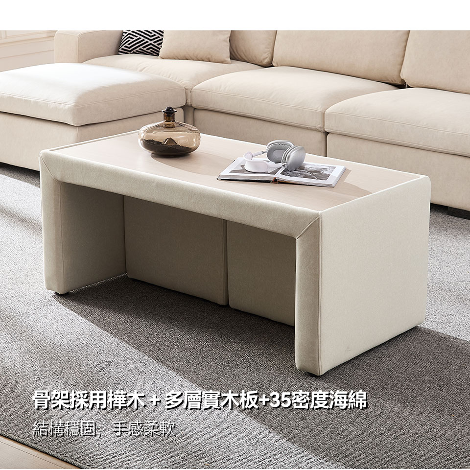 骨架採用樺木＋多層實木板+35密度海綿，結構穩固，手感柔軟