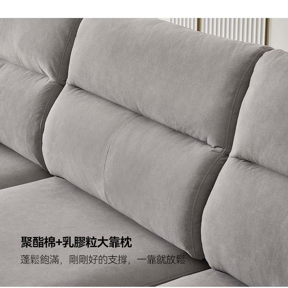 乳膠粒與聚酯棉充填大靠枕，厚實柔軟，為腰背帶來穩定支撐