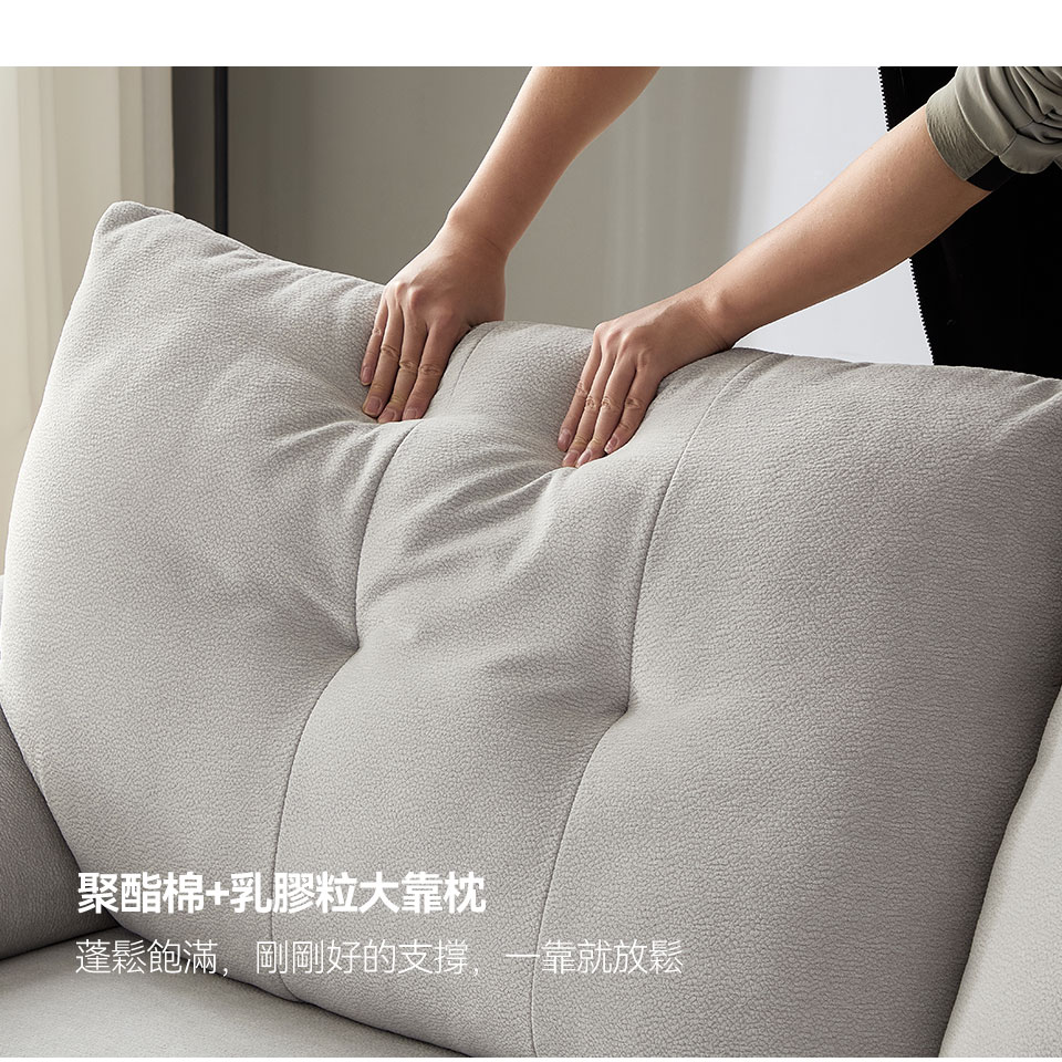 乳膠粒加聚酯棉大靠枕，厚實柔軟，讓腰背部得到良好倚靠