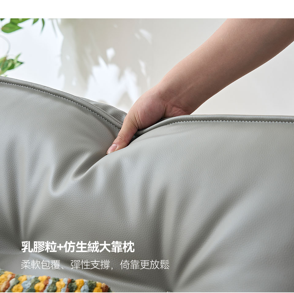 聖塔倫L型皮沙發｜聚酯棉+仿生絨大靠枕，柔軟包覆、彈性支撐