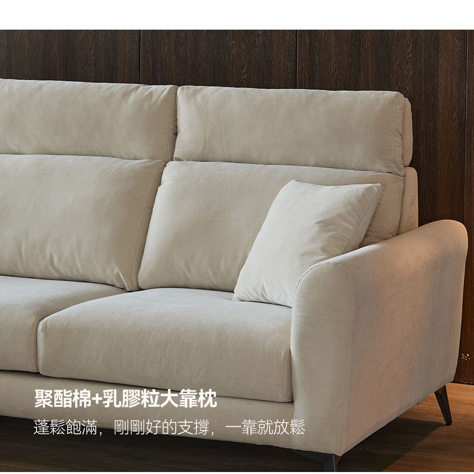 桑德蘭L 型布沙發｜聚酯棉+乳膠粒大靠枕，倚靠更放鬆