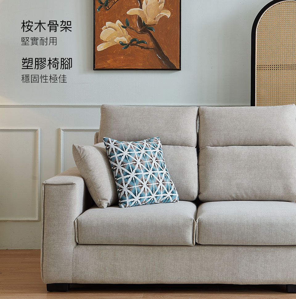 採用桉木做為骨架內材，承重力強，安全穩固