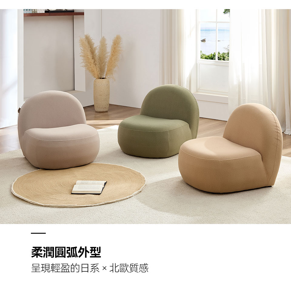 小泡芙貓抓布沙發椅｜柔潤圓弧外型呈現輕盈的日系 &times; 北歐質感