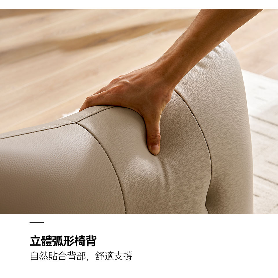 哈奇耐磨皮休閒沙發椅｜立體圓弧椅背，自然貼合背部，舒適支撐