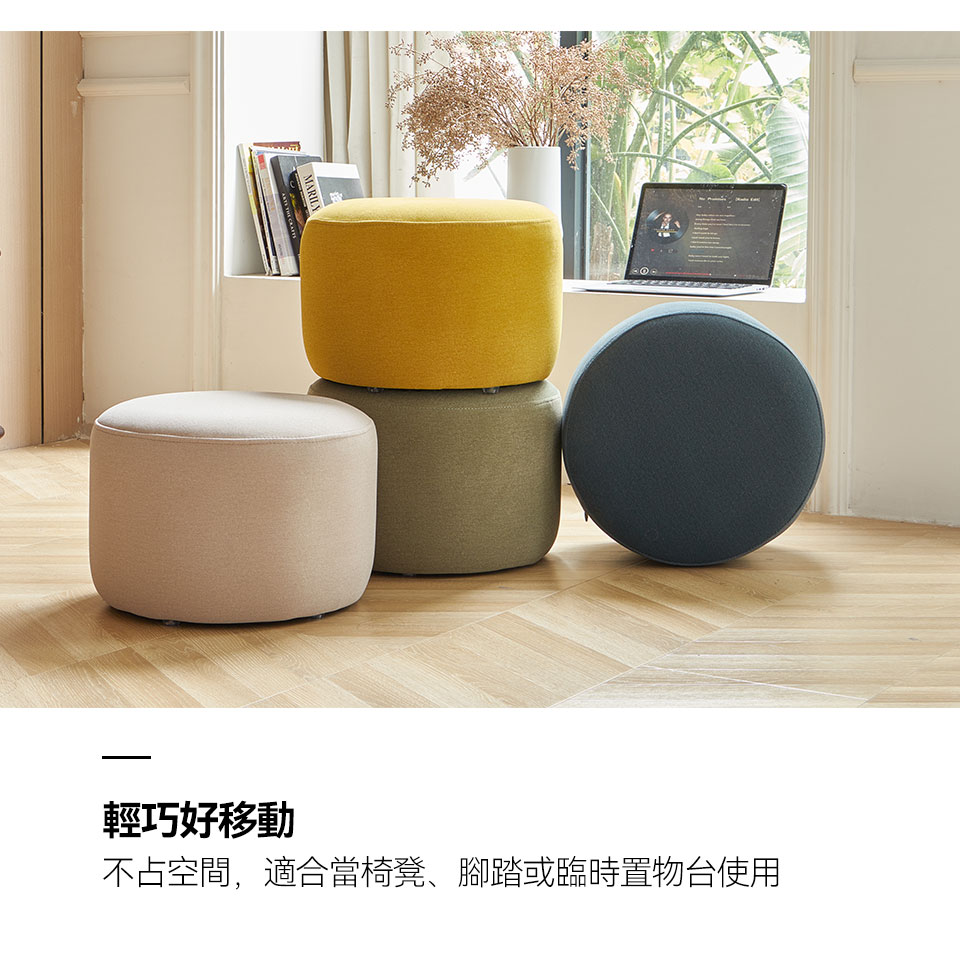 輕巧好移動，不占空間，適合當椅凳、腳踏或臨時置物台