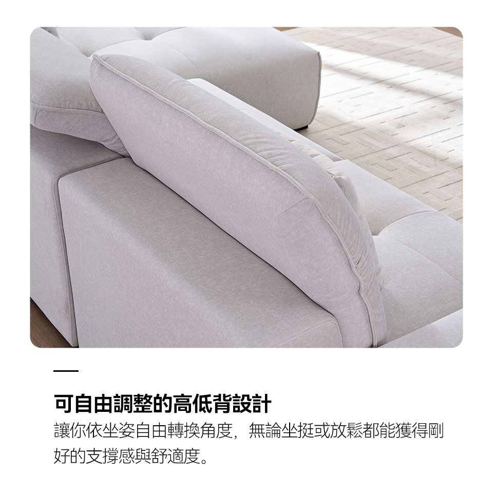 波比貓抓布組合沙發｜可調式背靠設計，依需求與使用習慣做調整，坐姿更放鬆