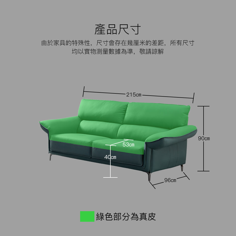 麥格三人座真皮沙發尺寸說明
