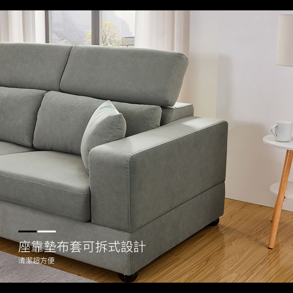 座靠墊布套可洗，清潔整理方便