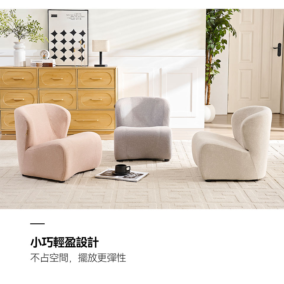 朵朵貓抓布休閒沙發椅｜小巧輕盈設計，擺放更彈性