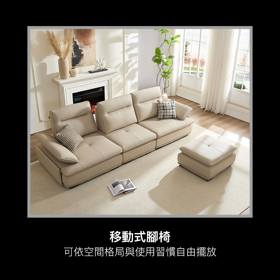 移動式腳椅，可隨意左右變換，依格局環境改變擺放位置