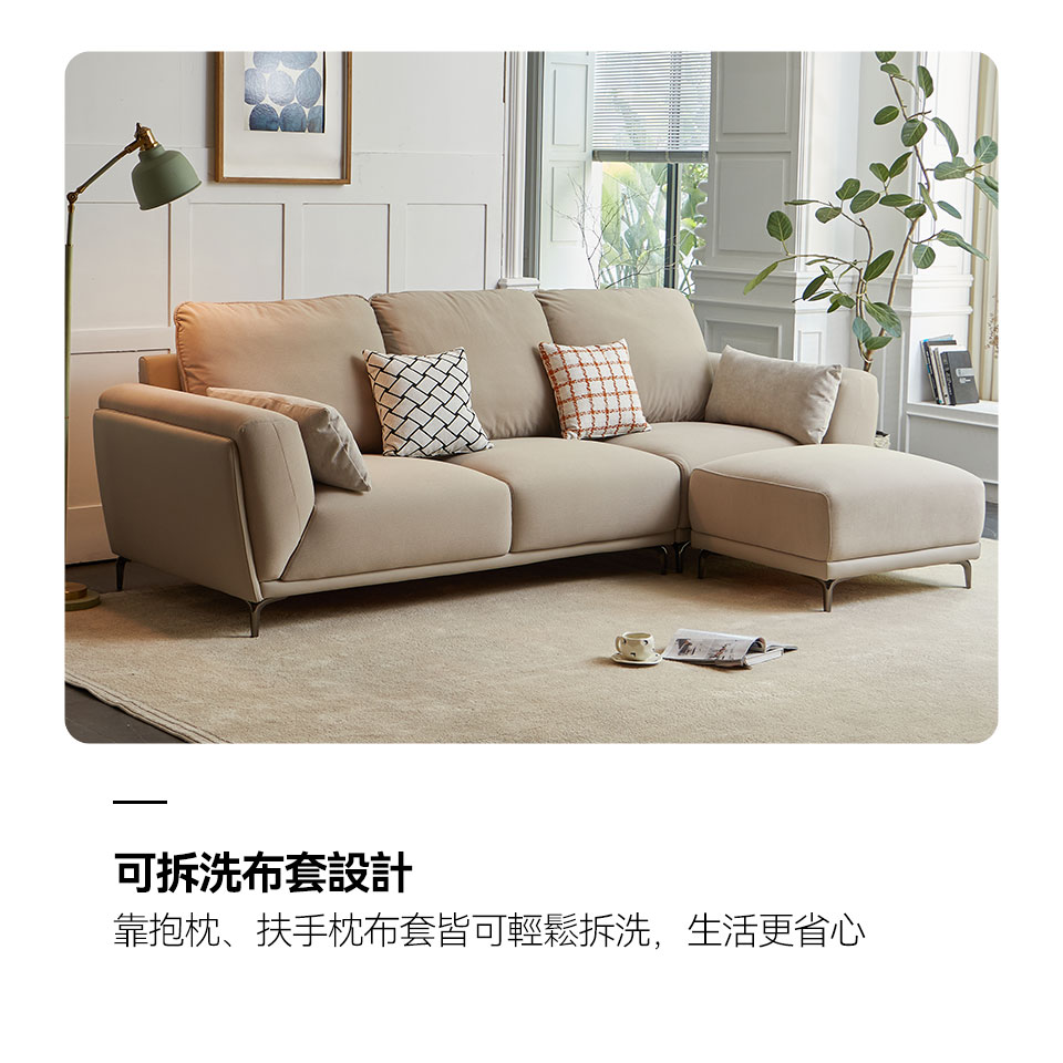 靠抱枕、扶手枕可拆式設計，輕鬆拆洗，生活更省心