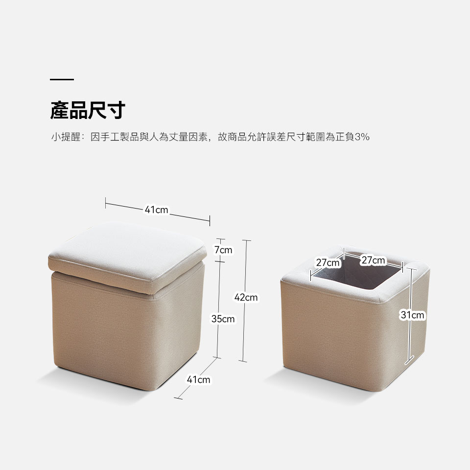 嚕咪。方型收納貓抓布椅凳尺寸圖