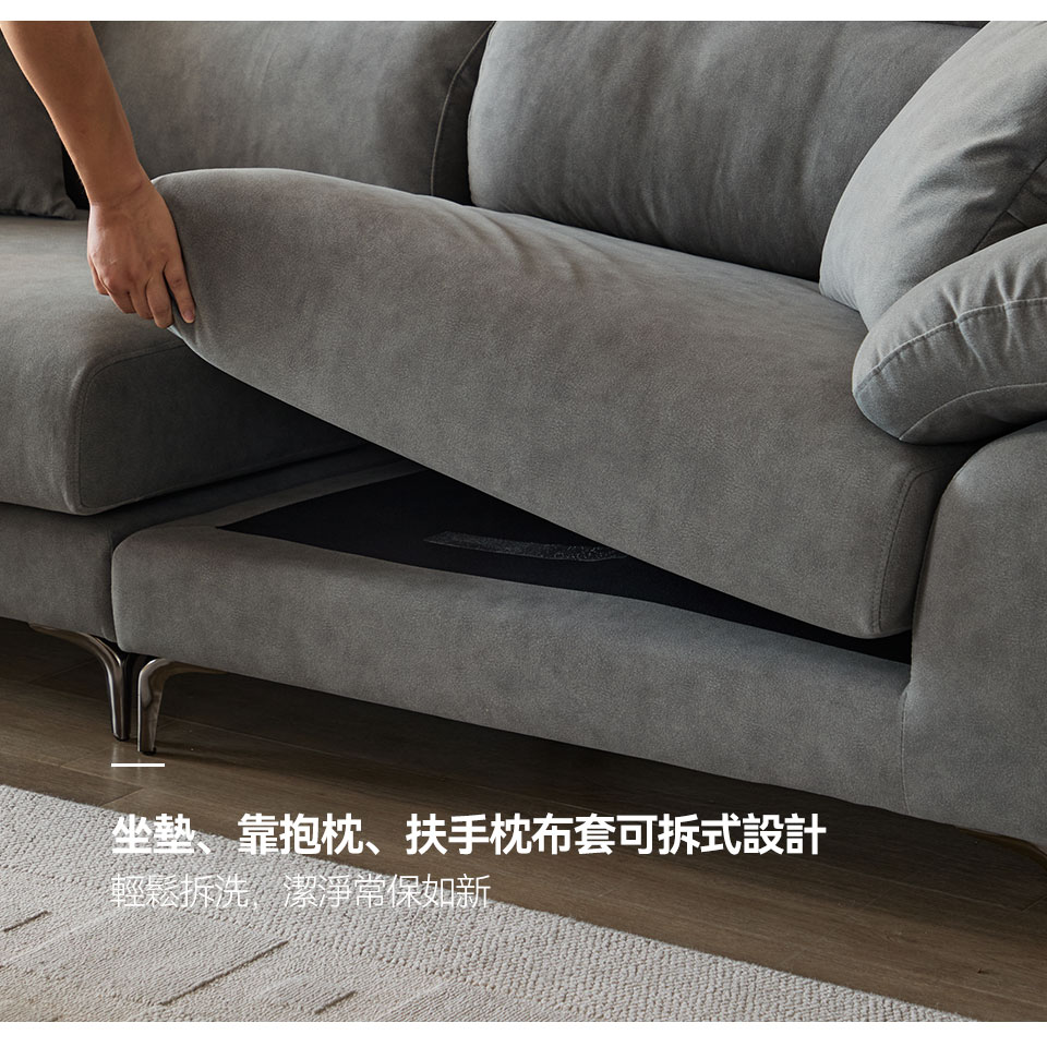 艾諾克L型貓抓布沙發｜坐墊、靠抱枕及扶手枕可拆式布套設計
