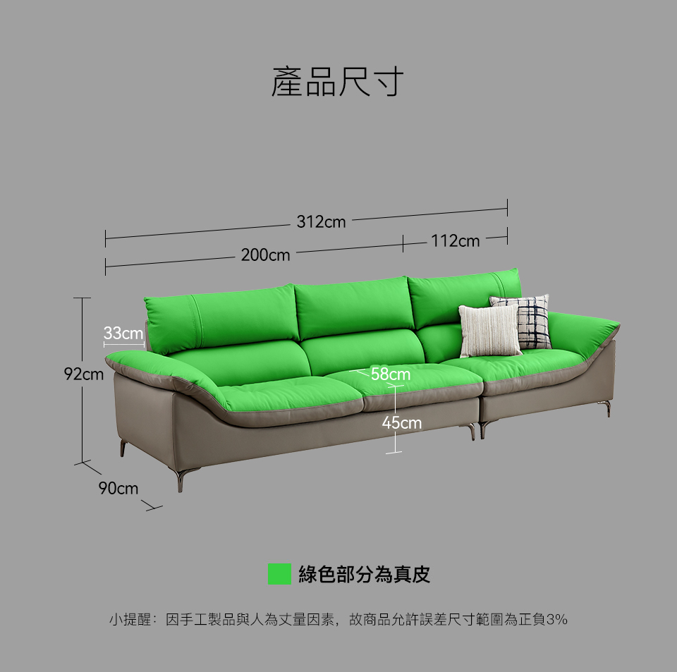 拉斐爾一字型真皮沙發尺寸圖