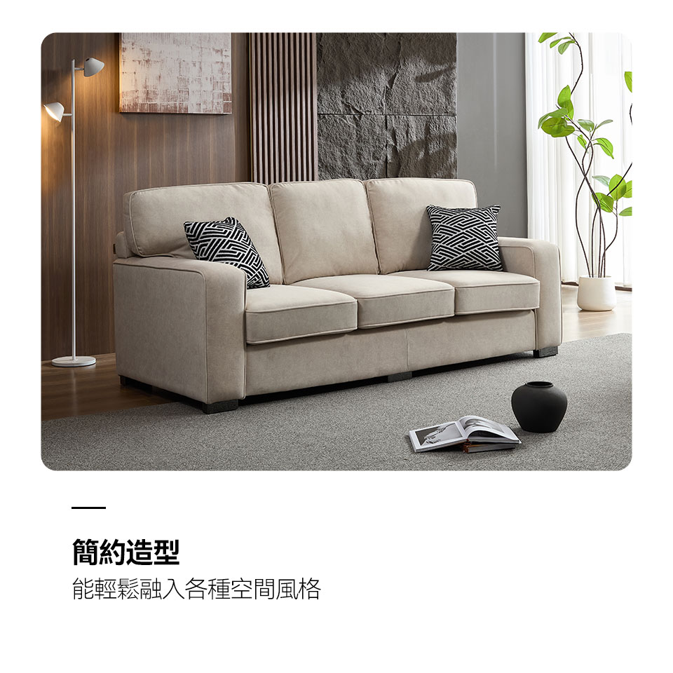 簡約造型，百搭各式居家風格