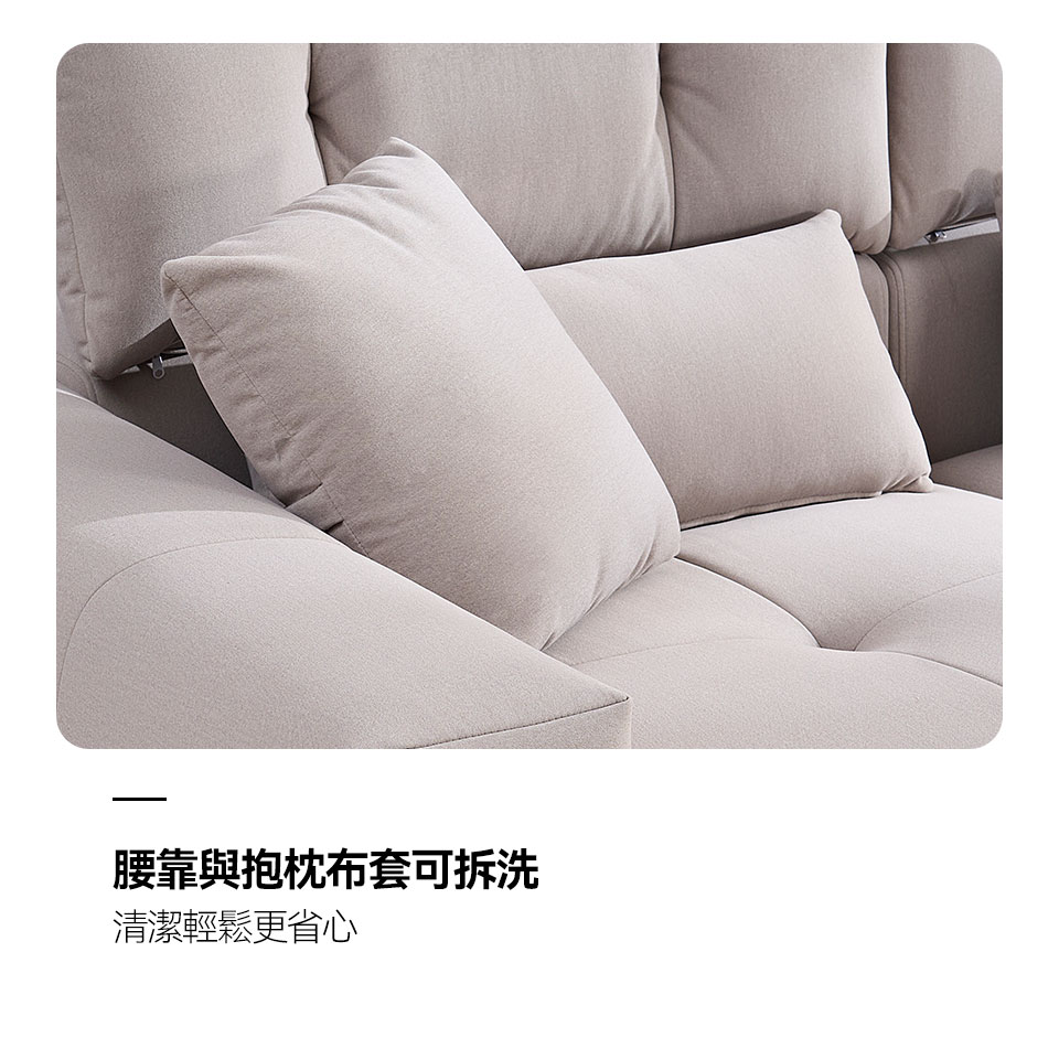 腰靠與抱枕布套可拆式設計，輕鬆拆洗，生活更省心