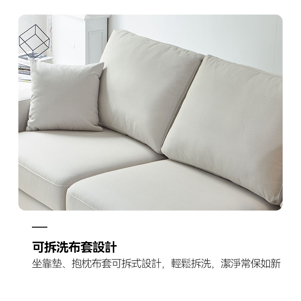 坐靠墊布套可拆式設計，輕鬆拆洗，生活更省心
