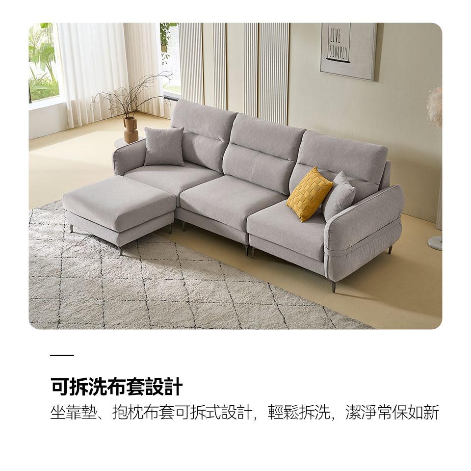 坐靠墊、抱枕布套可拆式設計，輕鬆拆洗，生活更省心