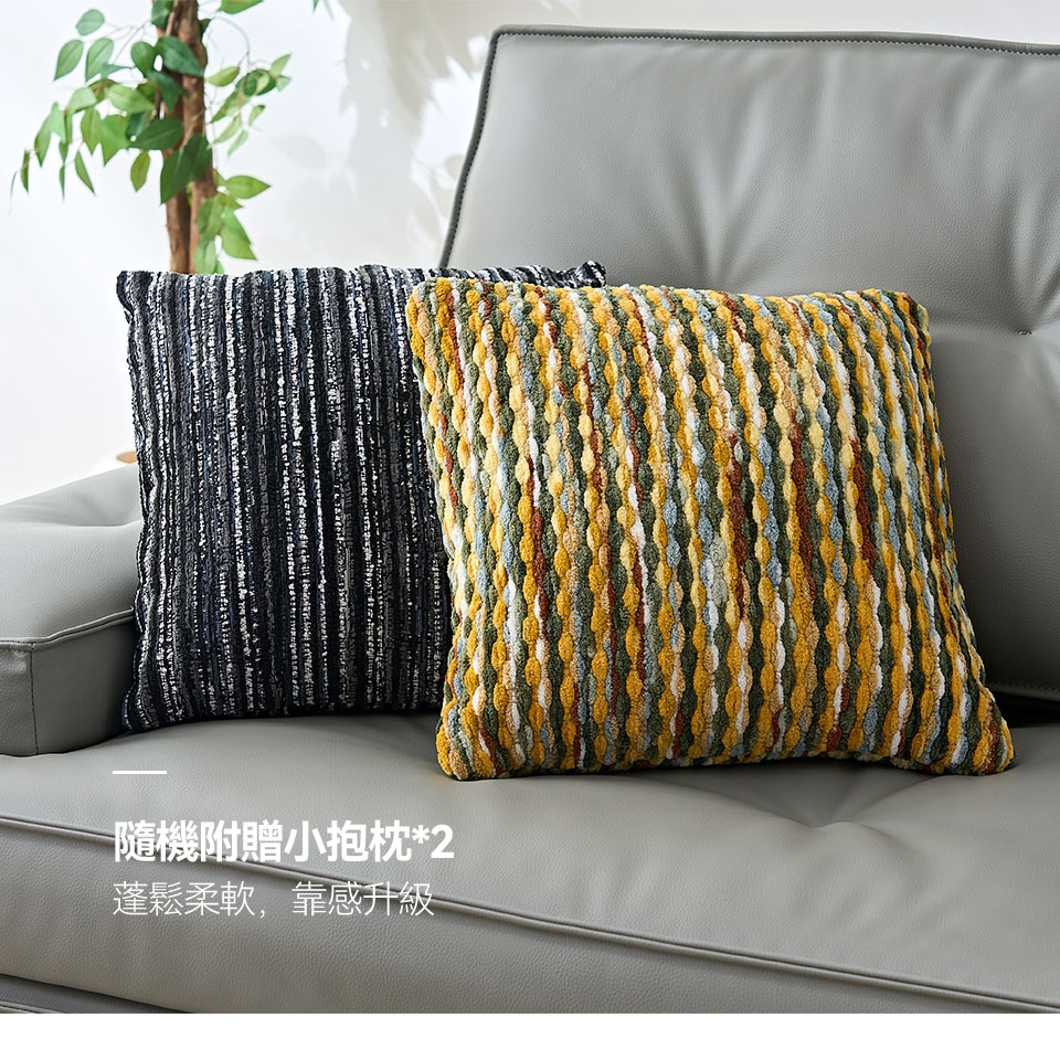 聖塔倫L型皮沙發｜附贈兩個小抱枕，蓬鬆柔軟，靠感升級