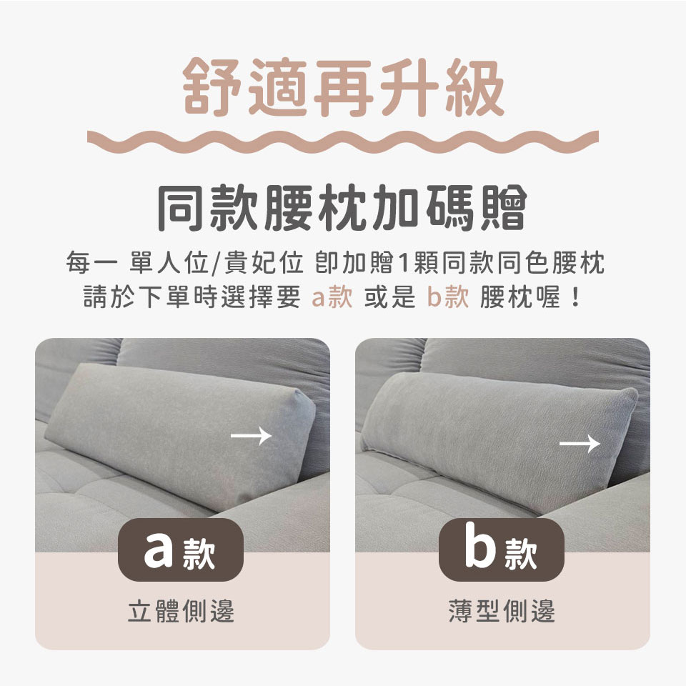 波比貓抓布組合沙發｜加碼贈送同款腰靠枕(兩款可選)，舒適再升級