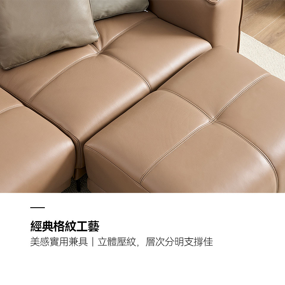 尼爾森L型全牛皮沙發｜立體壓紋，層次分明；經典格紋工藝，美感與實用兼具