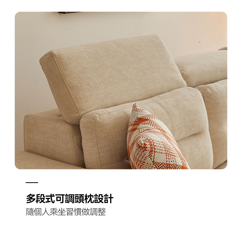 日耳曼L型貓抓布沙發｜多段可調頭靠設計，依您的姿勢與使用習慣調整