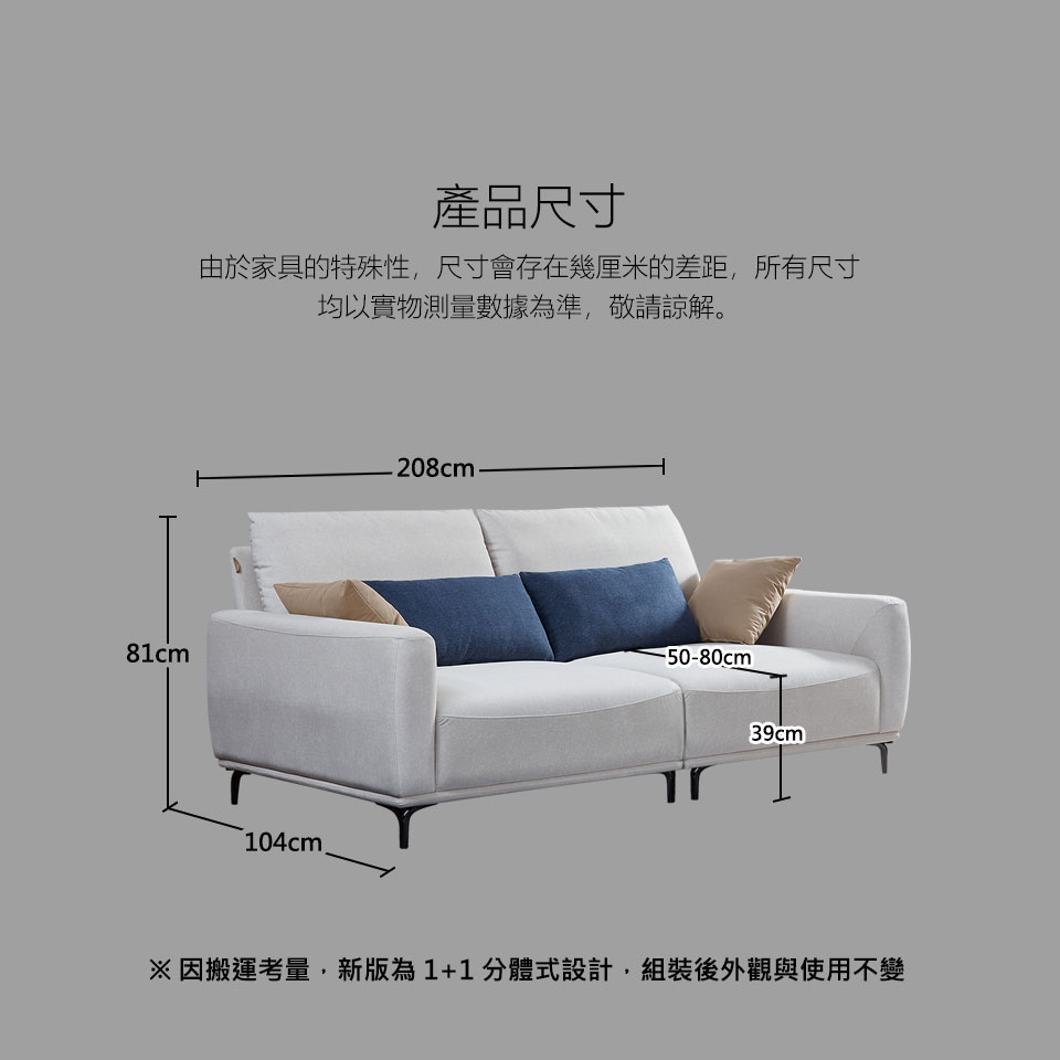 三人座貓抓布沙發尺寸圖，適合客廳空間配置