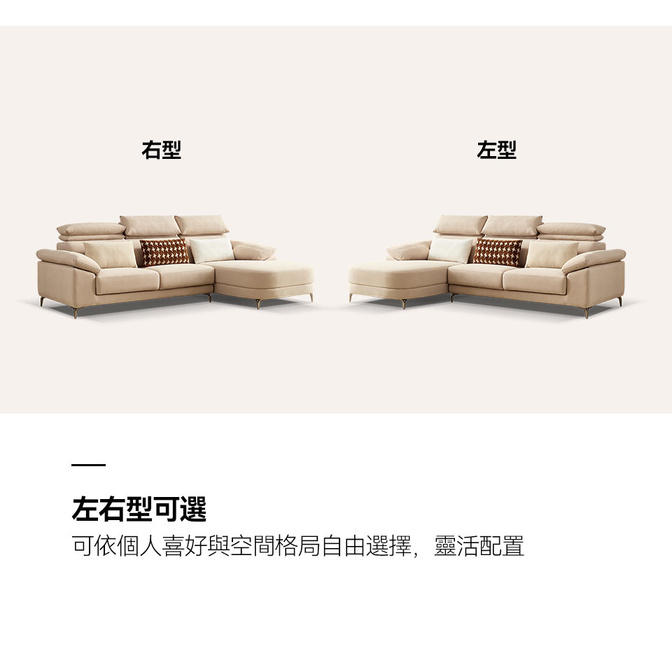 米蘭朵L型貓抓布沙發|左右型可選,依個人喜好與空間格局自行配置