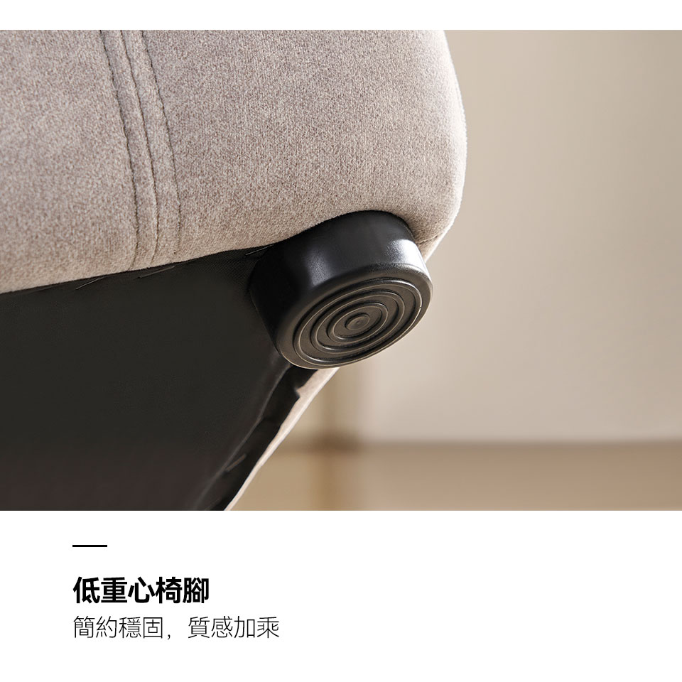 朵朵貓抓布休閒沙發椅｜低重心椅腳簡約穩固，質感加乘