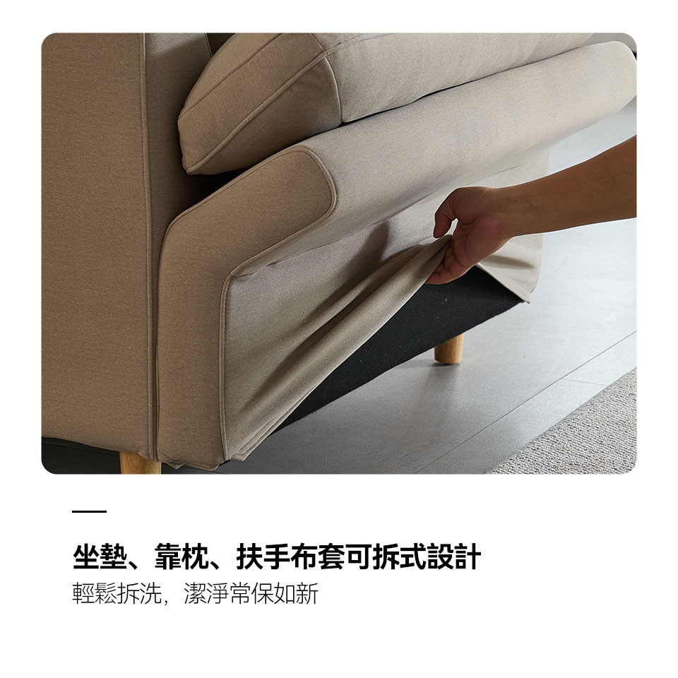 艾洛瓦貓抓布模組沙發｜坐墊、靠枕及扶手可拆式布套設計