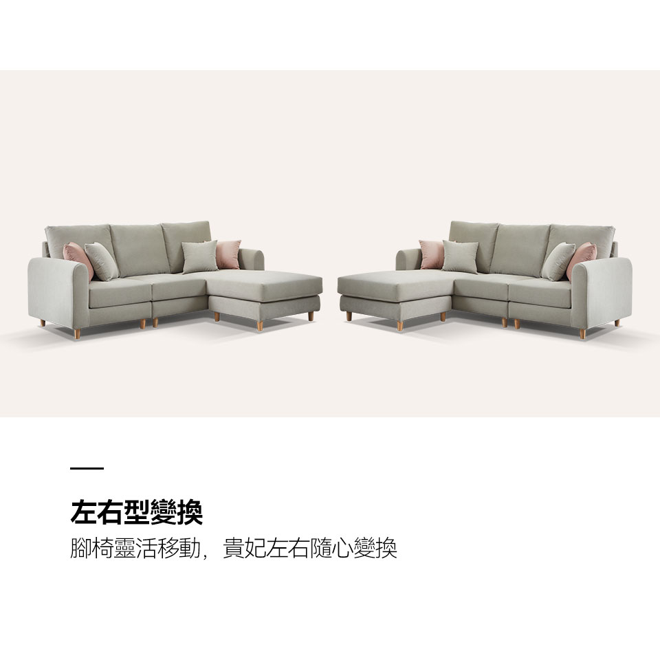 卡蜜亞 L 型貓抓布沙發｜活動腳椅搭配貴妃坐墊，左右型自由變換