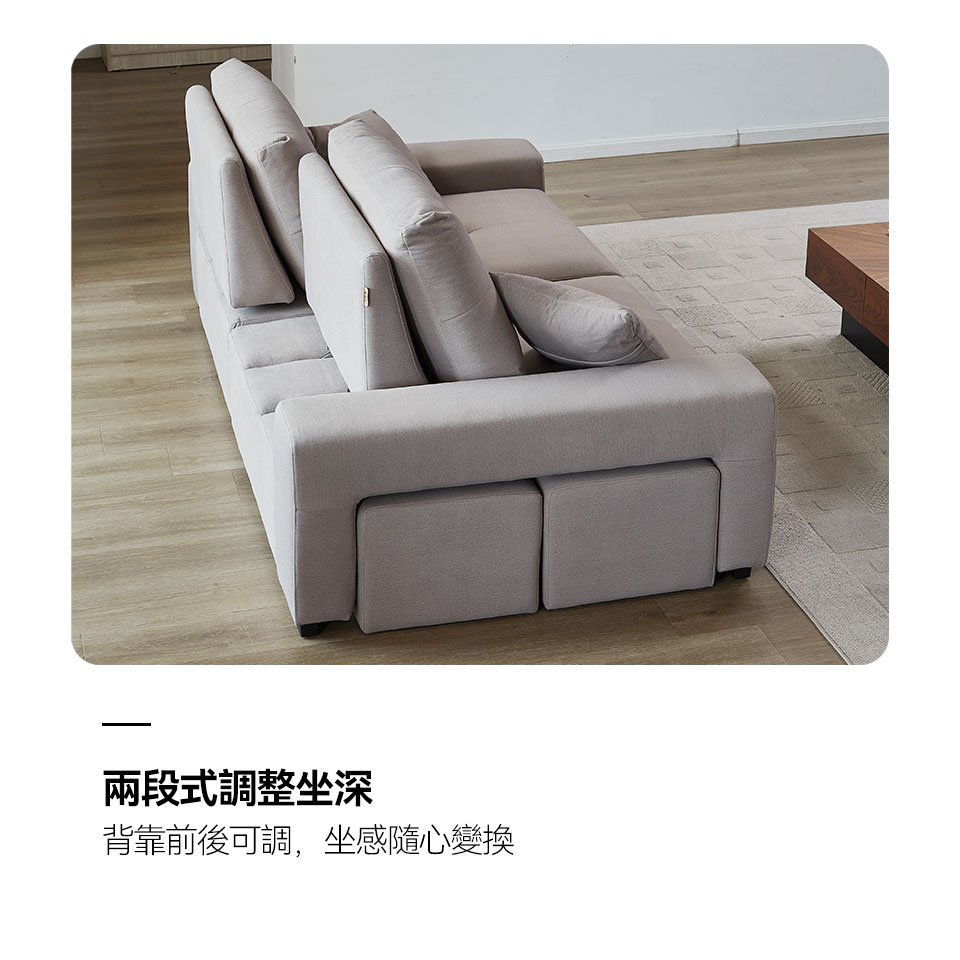 蒙特勒一字型貓抓布沙發|兩段式調整坐深,坐感自由切換