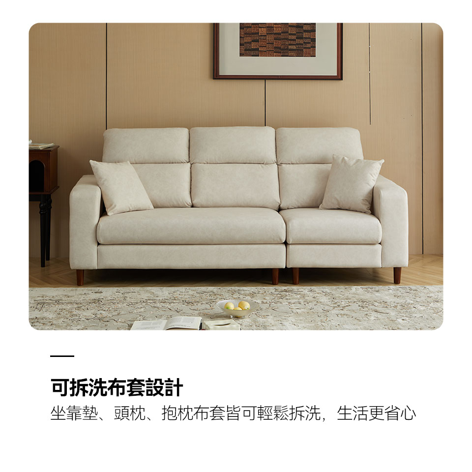 坐墊、頭枕、靠抱枕布套皆為可拆設計，輕鬆清潔更省心