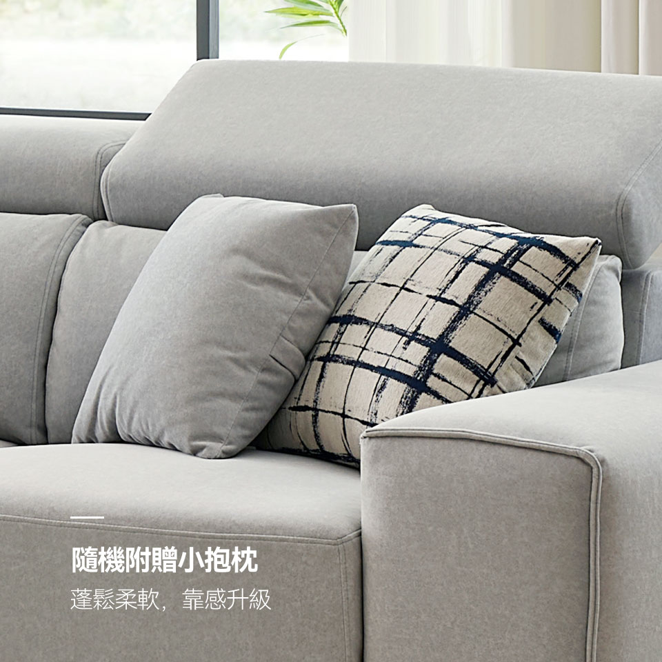 隨機附贈柔軟小抱枕，舒適好倚靠，營造居家溫馨與放鬆感