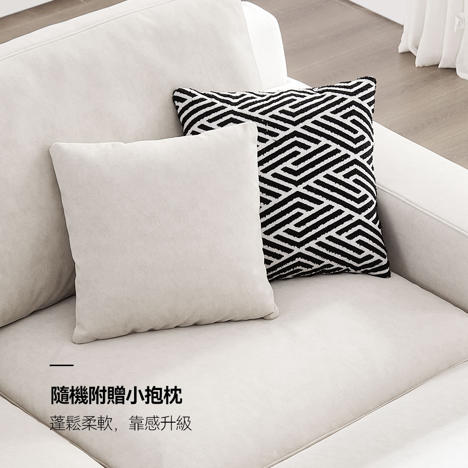 隨機附贈柔軟小抱枕，舒適好倚靠，營造居家溫馨與放鬆感
